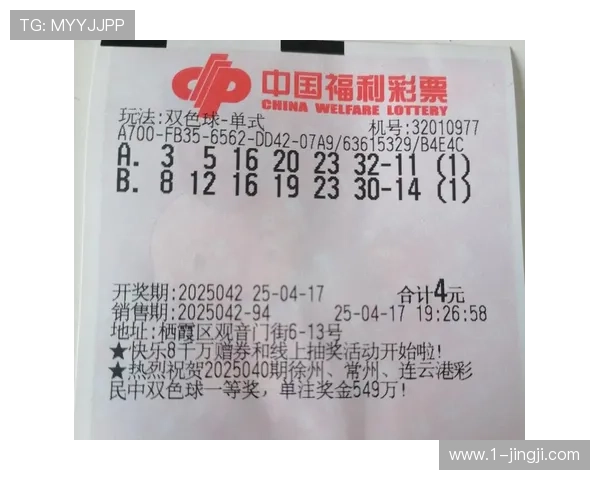 二四六开奖日:幸运时刻的激情与期待