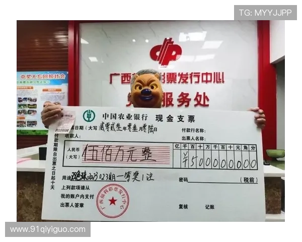 福彩开奖支票兑现流程与注意事项详解